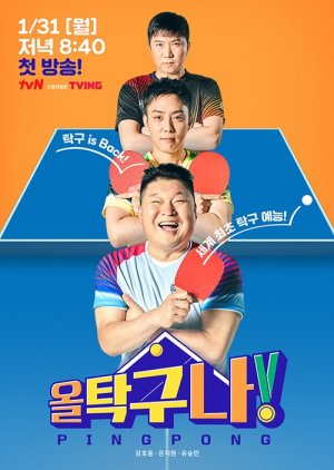All Table Tennis! (2022) Episode 8 English SUB