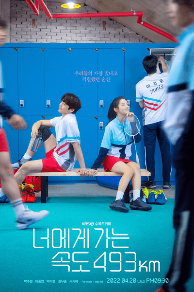 Love All Play (2022) Episode 11 English SUB