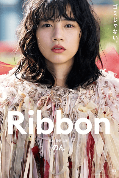 Ribbon (2022) Episode 1
