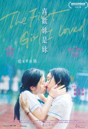 The First Girl I Loved (2021) Episode 1