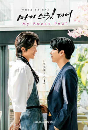 My Sweet Dear (2021) Movie