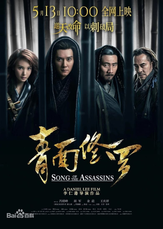 Song of the Assassins (2022) Episode 1