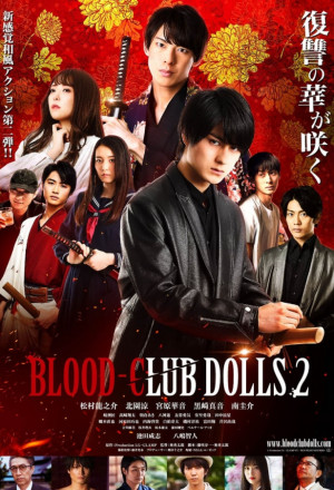 Blood-Club Dolls 2 (2020) English SUB