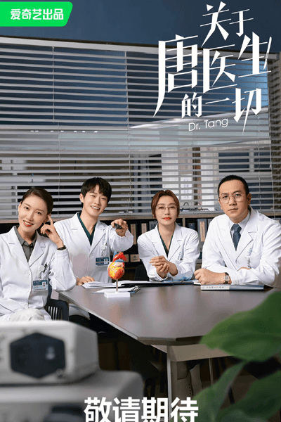 Dr. Tang (2022) Episode 27 English SUB