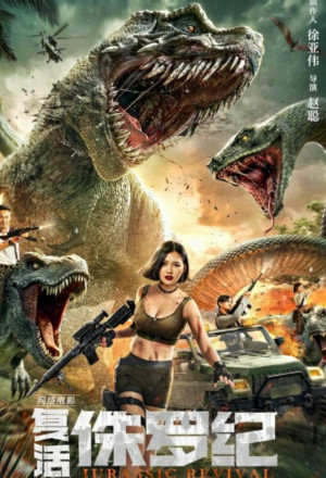 Jurassic Revival (2022) Episode 1 English SUB