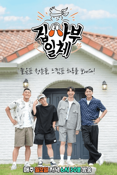 Master In The House (2017) Episode 226 English SUB