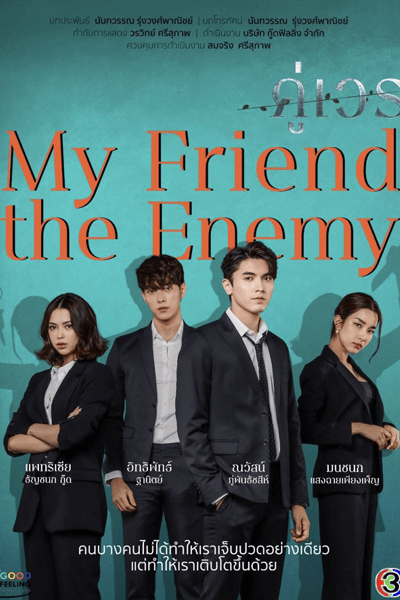 My Friend the Enemy (2022) Episode 11 English SUB