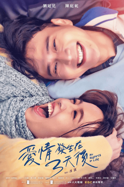 No Regrets in Life (2022) Episode 2 English SUB