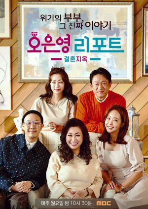 Oh Eun Young’s Report: Marriage Hell (2022) Episode 6 English SUB