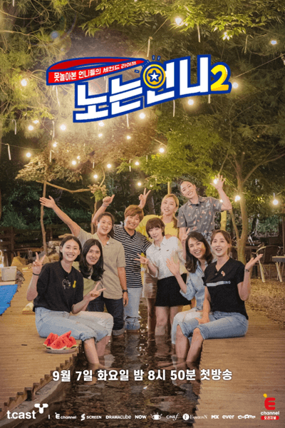 Sporty Sisters 2 (2021) Episode 43 English SUB