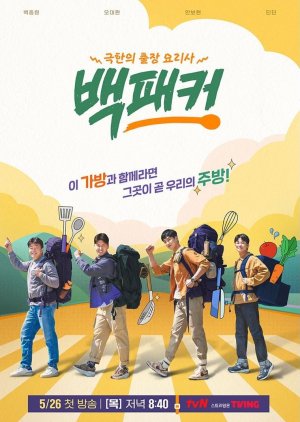 The Backpacker Chef Episode 18 English SUB