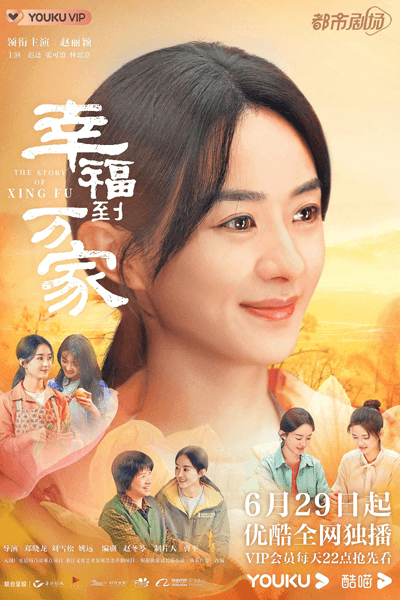 The Story of Xing Fu (2022) Episode 7 English SUB