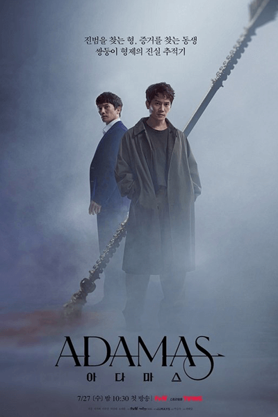 Adamas (2022) Episode 9 English SUB