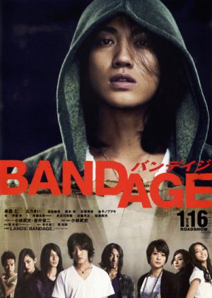 Bandage (2010) Episode 1 English SUB