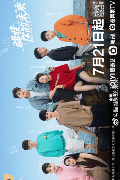 Out with a Bang (2022) Episode 20 English SUB