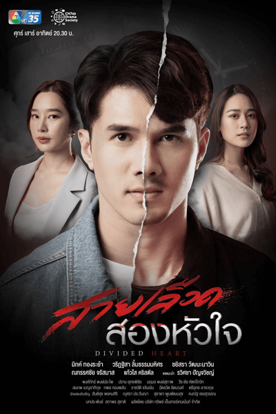 Divided Heart (2022) Episode 12 English SUB