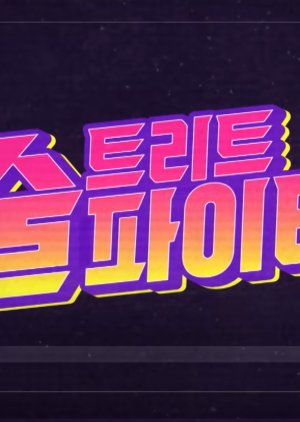 Street Alcohol Fighter 2 (2022) Episode 14 English SUB