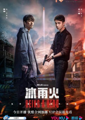 Being a Hero (2022) Episode 21 English SUB