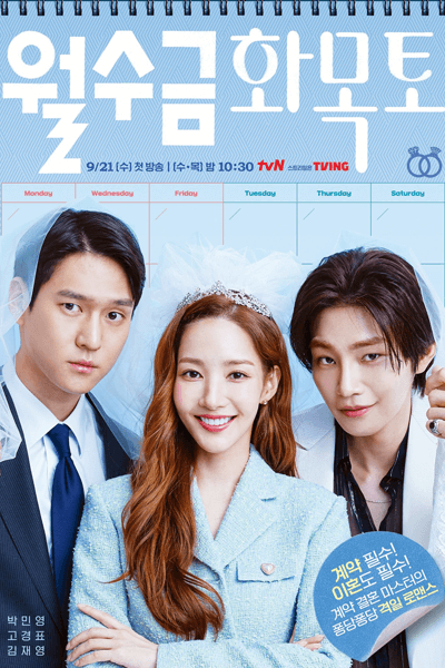 Love in Contract (2022) Episode 3 English SUB