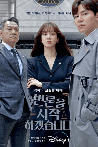 May It Please the Court (2022) Episode 4 English SUB