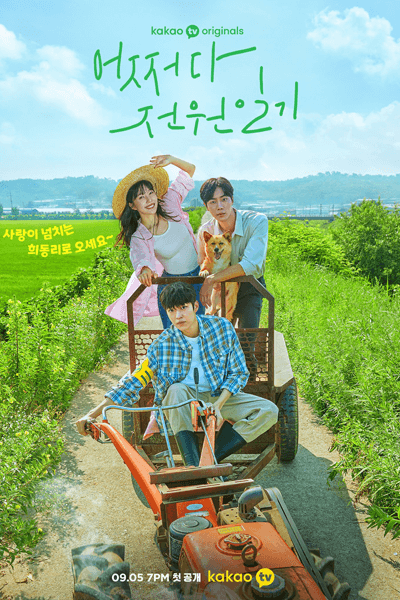 Once Upon a Small Town (2022) Episode 10 English SUB