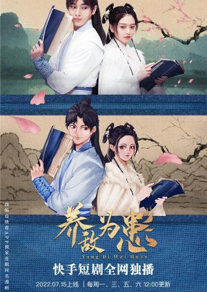 Yang Di Wei Huan (2022) Episode 30 English SUB