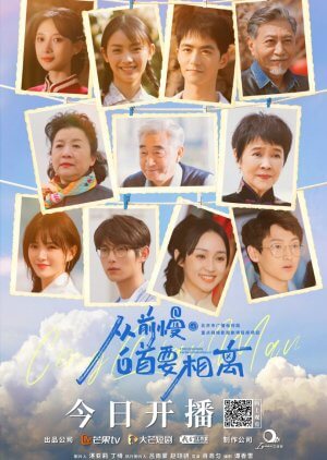 Cong Qian Man Bai Shou Yao Xiang Li (2022) Episode 19 English SUB