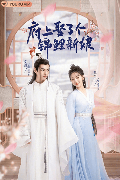 The Blessed Bride (2022) Episode 16 English SUB