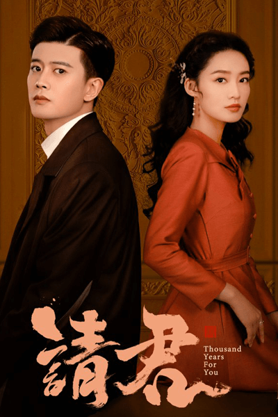 Thousand Years For You (2022) Episode 26 English SUB