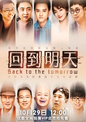 Back to the Tomorrow (2022) Episode 5 English SUB