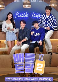 Battle Trip Season 2 (2022) Episode 20 English SUB
