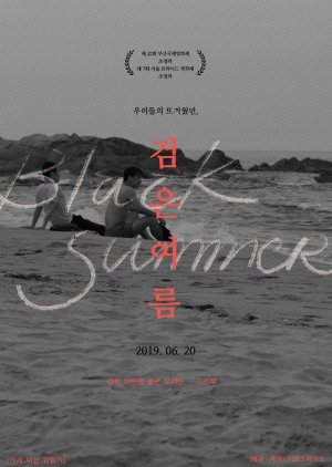 Black Summer (2017) Episode 1 English SUB