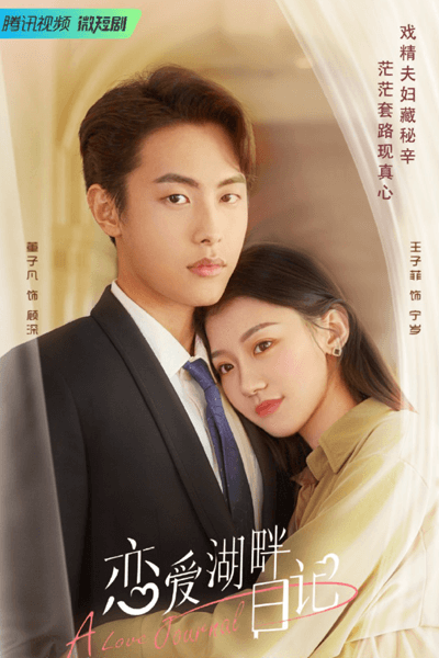 A Love Journal (2022) Episode 21 English SUB