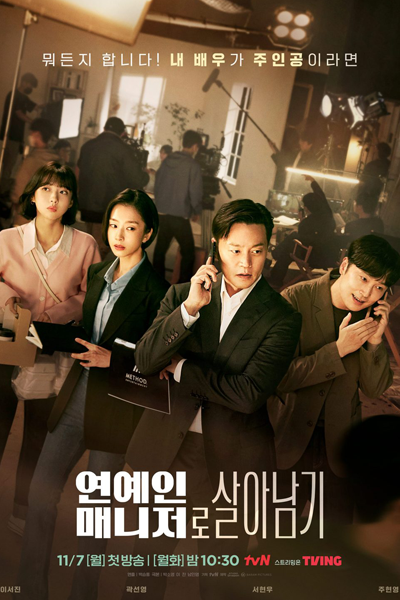 Behind Every Star (2022) Episode 9 English SUB