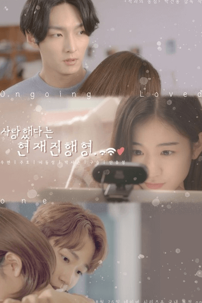 Ongoing Loved One (2022) Episode 1 English SUB