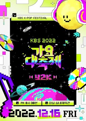 2022 KBS Song Festival (2022) Episode 1 English SUB