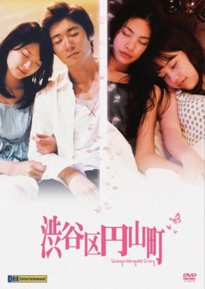 Shibuya Maruyama Story (2007) Episode 1 English SUB