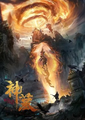 The Warrior from Sky (2021) Episode 1 English SUB