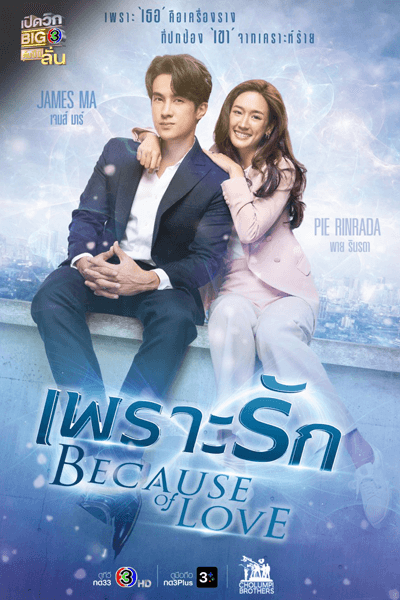 Because of Love (2023) Episode 9 English SUB