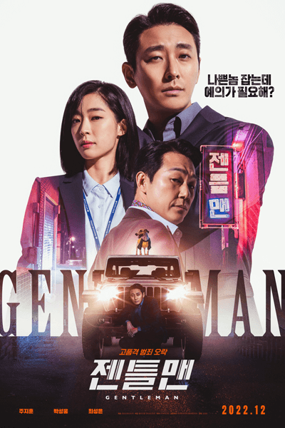 Gentleman (2022) Episode 1 English SUB