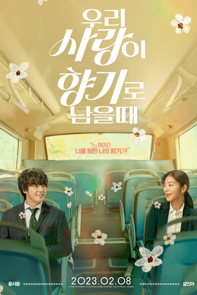 When Our Love Remains As Scent (2023) Episode 1 English SUB