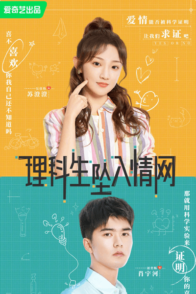 The Science of Falling in Love (2023) Episode 14 English SUB